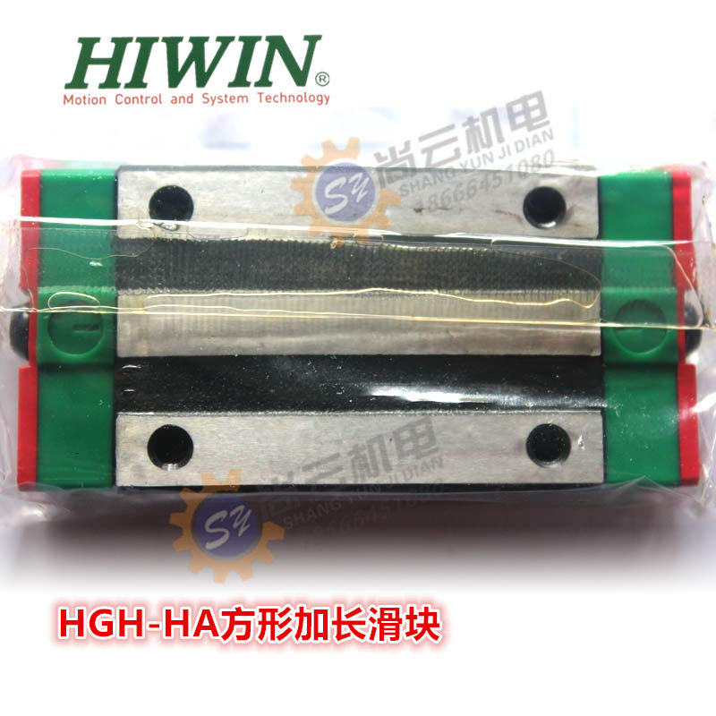 上银HIWIN直线导轨HGH20HA/HGH25HA/30HA/35HA/45HA方形加长滑块