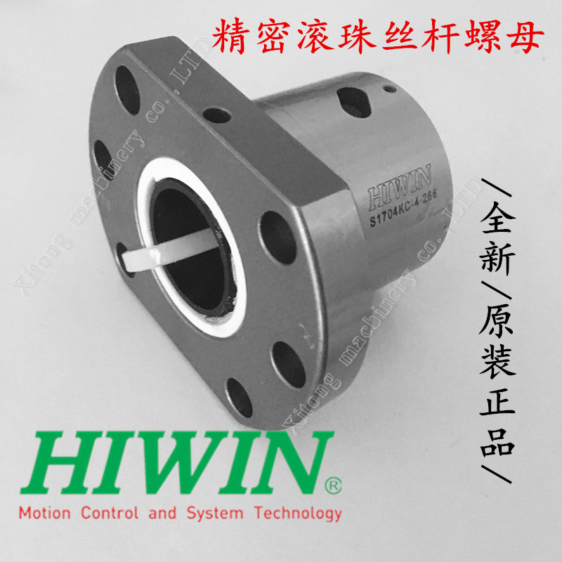 HIWIN上银滚珠丝杆R16-5T3-FSI/R20-5/R25-5/R25-10/R32-5T3/T4轧制丝杠螺母