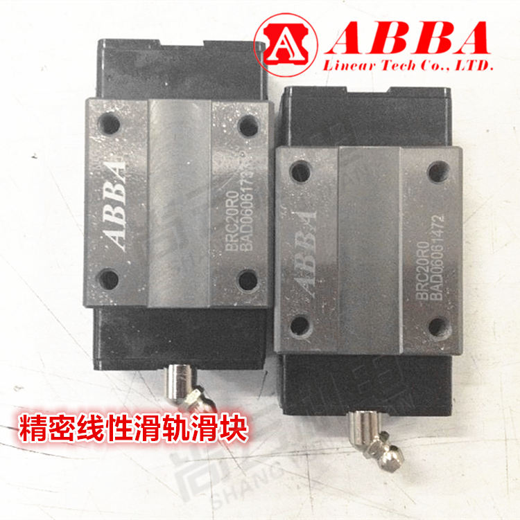 ABBA直线导轨滑块BRC15R0/20R0/25R0/30R0/35R0/45R0方形标准滑块