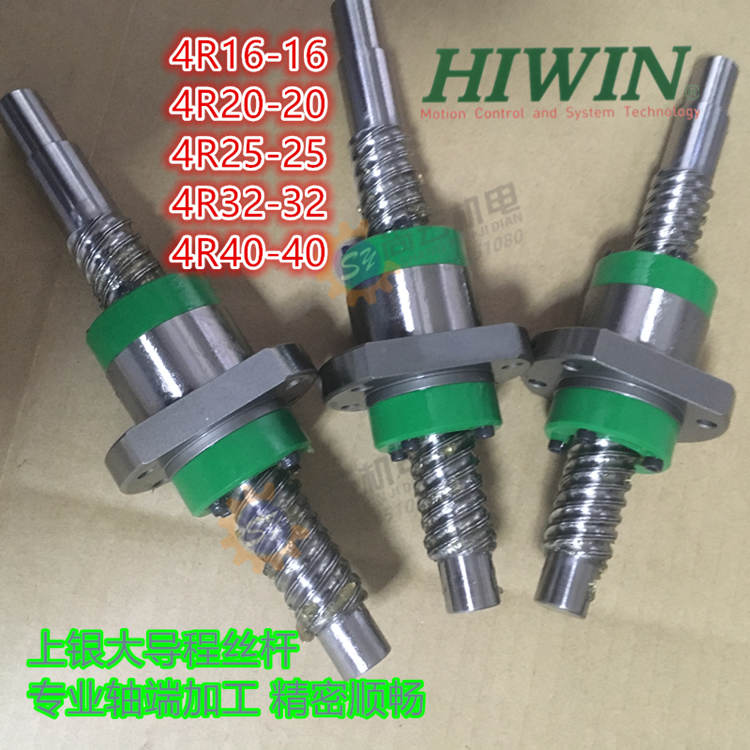 台湾HIWIN上银滚珠丝杆DFSH1616/2020/2525/3232/4040/5050大导程丝杠螺母