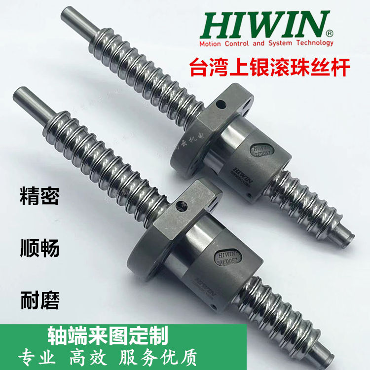 HIWIN上银滚珠丝杆R16-5T3-FSI/R16-10T3-FSI转造级丝杠螺母